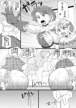 Page 24 of Daiji SUPER OG