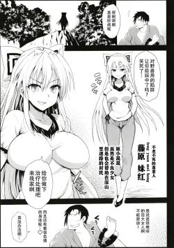 Page 4 of Saimin Mokou