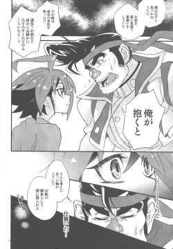 Page 15 of Gon Yuya Hajimete no Pendulum Synchro!!