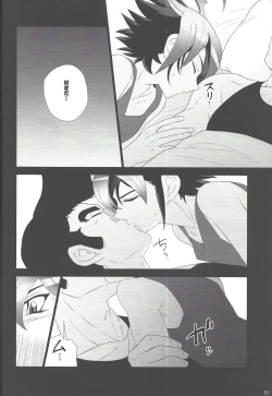 Page 57 of Gon Yuya Hajimete no Pendulum Synchro!!