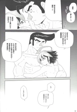 Page 63 of Gon Yuya Hajimete no Pendulum Synchro!!