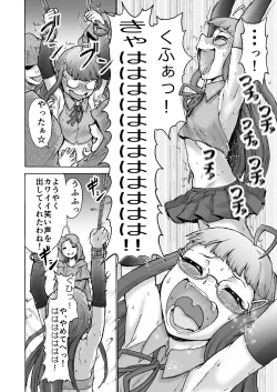 Page 13 of Fuuki Iin Saki vs Kusuguri Cult + Omake