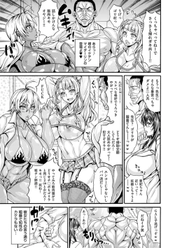 Page 3 of Dosukebe Chinpo Dorei