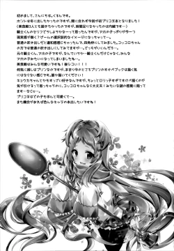 Page 20 of Mizu Peco-chan ga Monohoshisou na Kao de Kochira o Miteru