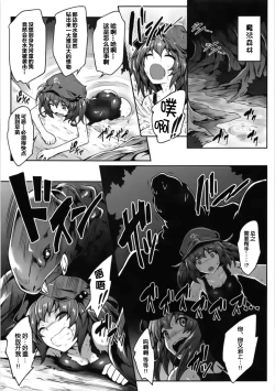 Page 3 of Gensoukyou Kikikaikai