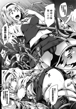 Page 6 of Gensoukyou Kikikaikai