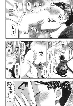 Page 20 of Boy Meets Lady