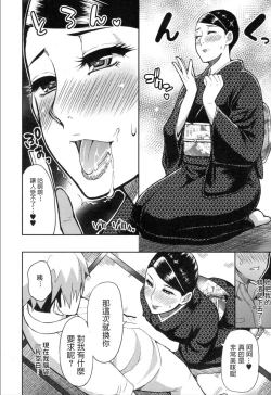 Page 24 of Boy Meets Lady