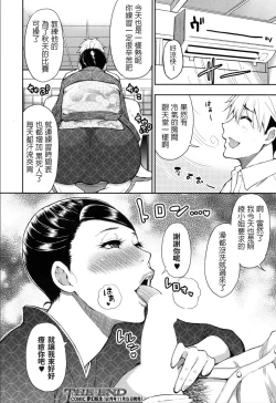 Page 46 of Boy Meets Lady