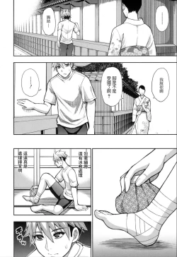 Page 6 of Boy Meets Lady