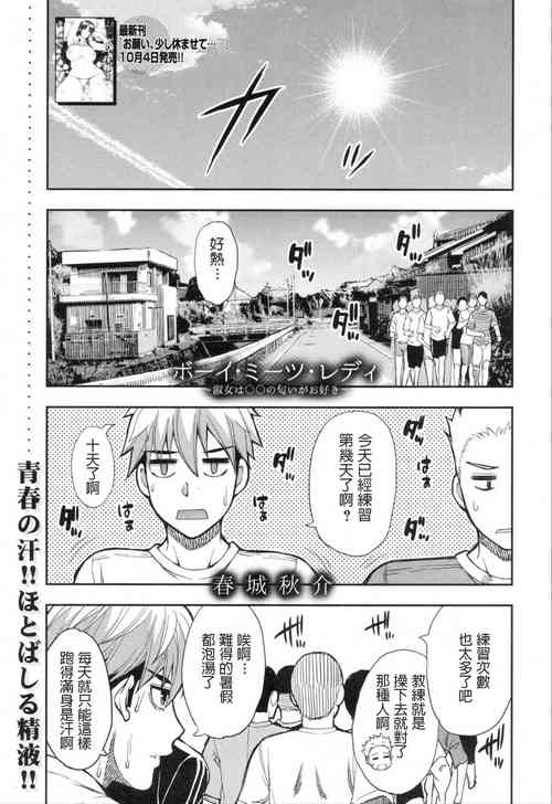 Download Boy Meets Lady