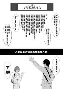 Page 3 of Isekai no Inbi