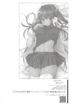 Page 10 of Shikatanai desho, Suki nan dakara.