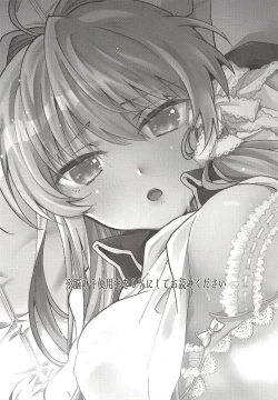 Page 3 of Shikatanai desho, Suki nan dakara.