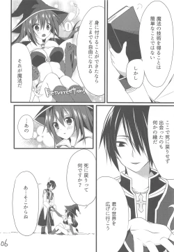 Page 4 of Tateoki Firewall