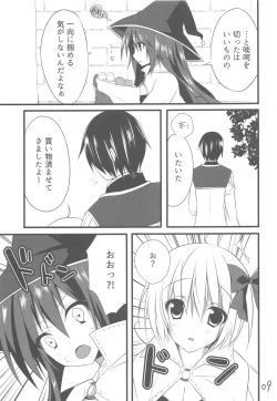 Page 7 of Tateoki Firewall