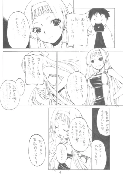 Page 5 of Sententeki Shizenha Rhapsody