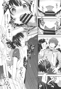 Page 17 of Jian Ojishi