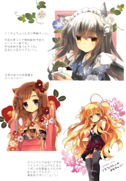 Page 11 of Natsukaze