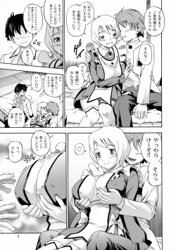 Page 6 of Otomate vol. E