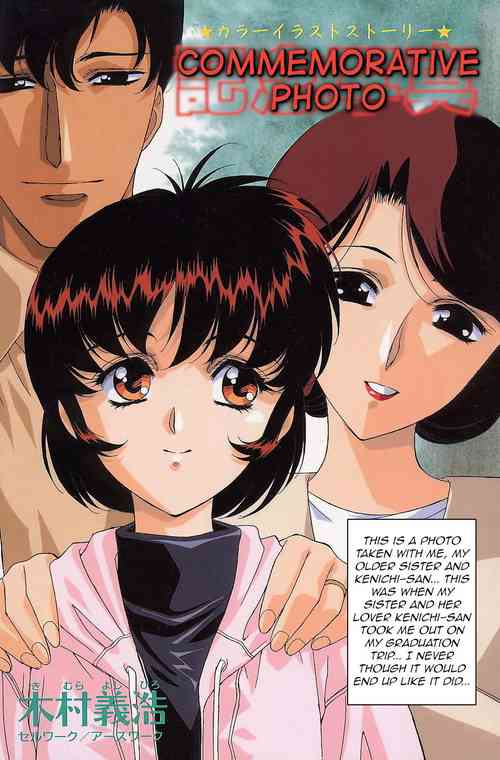 Download Kinen Shashin | Commemorative Photo