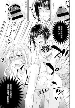 Page 12 of Gakuen no Ouji-sama ni Mesu Choukyou suru Koto o Shiirareteimasu!