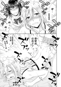 Page 14 of Gakuen no Ouji-sama ni Mesu Choukyou suru Koto o Shiirareteimasu!