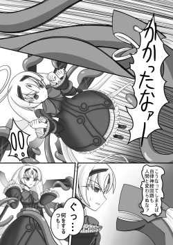 Page 10 of Kyomu ni Ochiru Ningyou