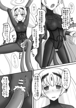 Page 14 of Kyomu ni Ochiru Ningyou