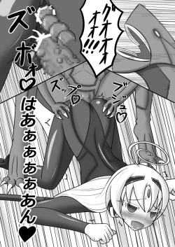 Page 17 of Kyomu ni Ochiru Ningyou