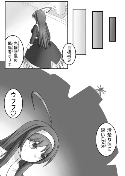 Page 26 of Kyomu ni Ochiru Ningyou