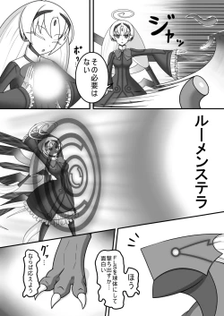 Page 5 of Kyomu ni Ochiru Ningyou