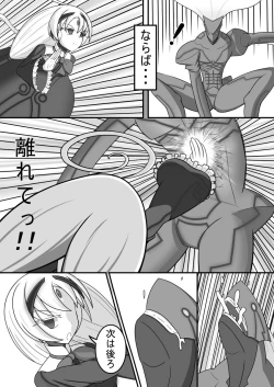 Page 8 of Kyomu ni Ochiru Ningyou