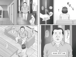 Page 4 of Netorare Shakkin Tsuma