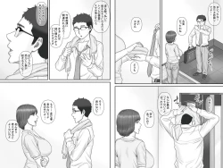 Page 54 of Netorare Shakkin Tsuma