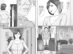 Page 9 of Netorare Shakkin Tsuma