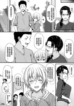 Page 39 of Itoshi no Senpai to Mou Ichido Hajimete o