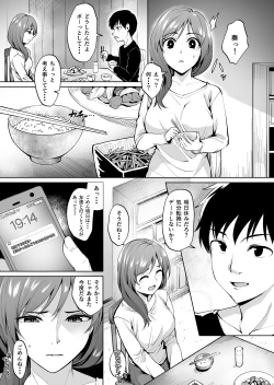 Page 20 of Ashikase