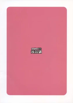 Page 2 of Haetate Futanari Ochinchin | My New Futanari Dick