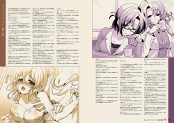 Page 49 of オトメスイッチビジュアルファンブック OTOMEMORY ～オトメモリー～