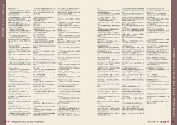 Page 53 of オトメスイッチビジュアルファンブック OTOMEMORY ～オトメモリー～