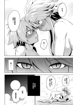 Page 17 of Shishi Ane