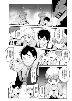 Page 3 of Radenkan