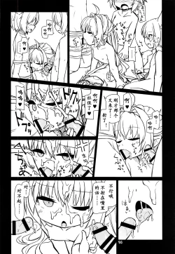 Page 16 of Sakusei Kaminagahime