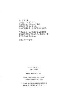 Page 10 of Love Love Yomako