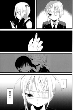 Page 14 of Kaisoikkenchou Midori no Yubi Ge