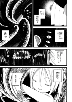 Page 8 of Kaisoikkenchou Midori no Yubi Ge