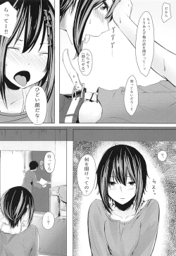 Page 6 of Please tie me down.