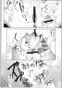 Page 17 of Aa.. Natsukashi no Heroine Tachi! 100M Shock!! Anime ga Owaranai Gou