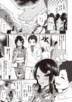 Page 6 of NatsuAki Memory 1-2